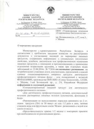 химсостав лактомарина